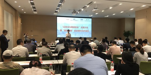 數騰受邀參加上海軟件園“云安全&網絡安全”主題沙龍，共話安全軟件開發新趨勢