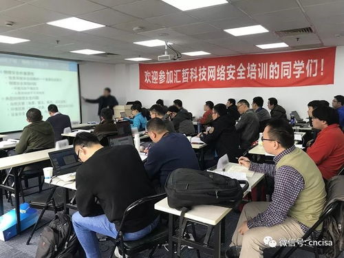 上海CISP國家注冊信息安全專業人員培訓圓滿結束，賦能網絡安全與軟件開發新篇章